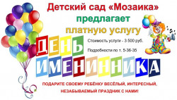 ДЕНЬ РОЖДЕНИЯ - САМЫЙ ЛУЧШИЙ ПРАЗДНИК!